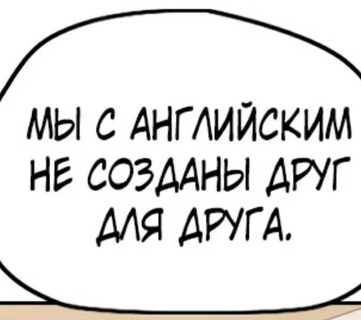🇬🇧 Стикер «Фразочки 2.0» для Telegram