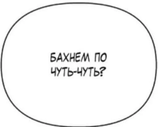 🤫 Стикер «Фразочки 2.0» для Telegram