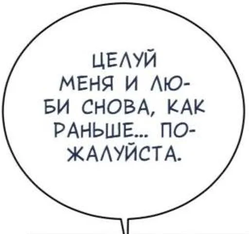 🥺 Стикер «Фразочки 2.0» для Telegram