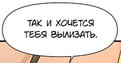 😋 Стикер «Фразочки 2.0» для Telegram