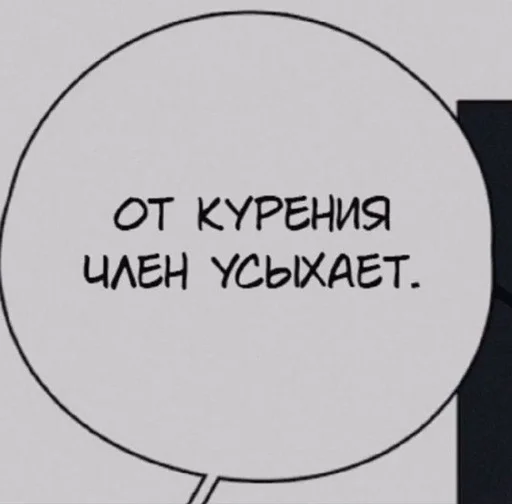 🚬 Стикер «Фразочки 2.0» для Telegram