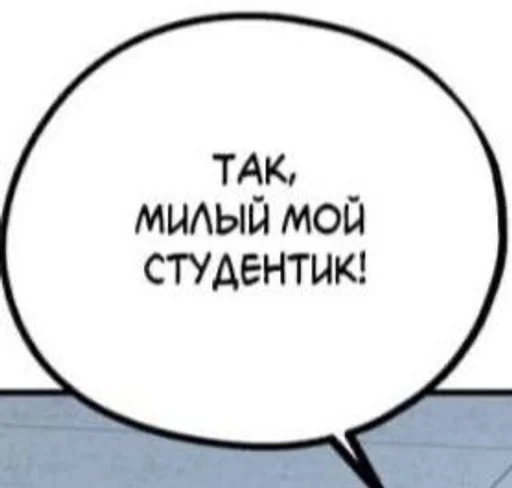 😠 Стикер «Фразочки 2.0» для Telegram