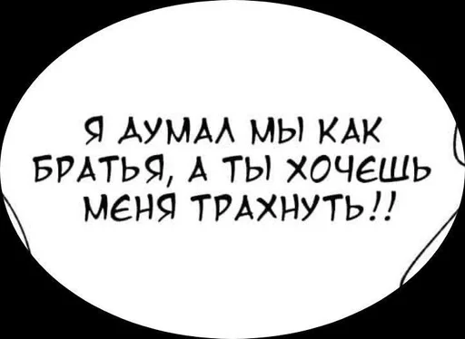 😳 Стикер «Фразочки 2.0» для Telegram