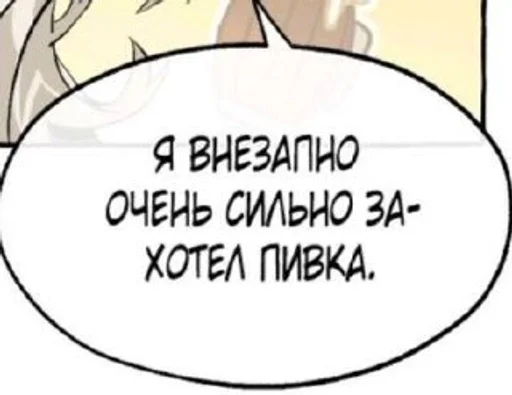 🍺 Стикер «Фразочки 2.0» для Telegram