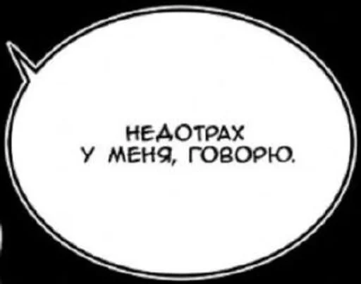 ❤️‍🔥 Стикер «Фразочки 2.0» для Telegram