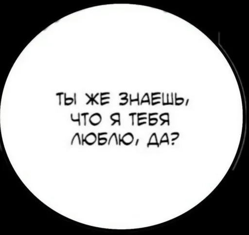 ❤️ Стикер «Фразочки 2.0» для Telegram