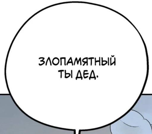 👴 Стикер «Фразочки 2.0» для Telegram