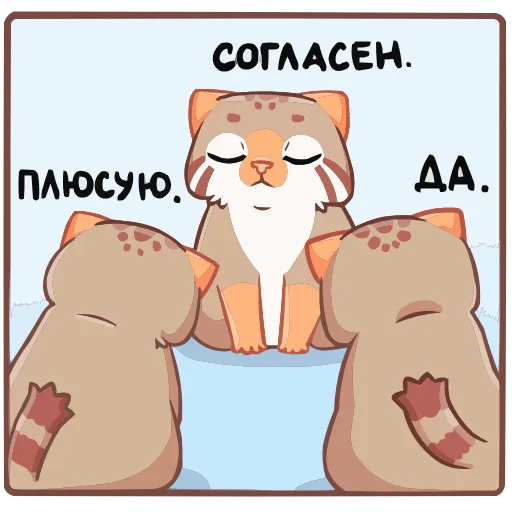 🤩 Эмодзи «Манул Ур» для Telegram