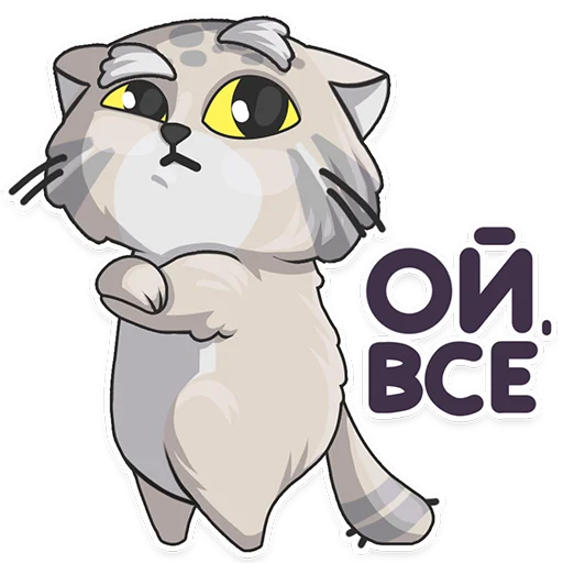 😒 Стикер «Manul_nsk» для Telegram
