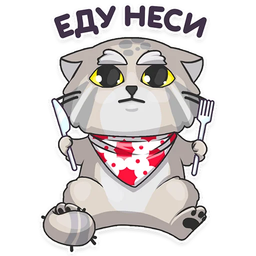 🤤 Стикер «Manul_nsk» для Telegram