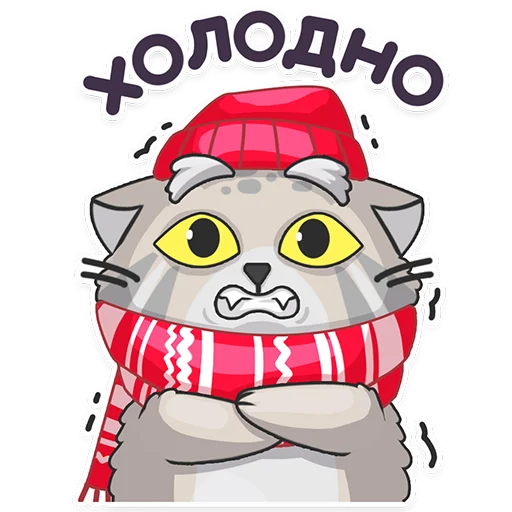 🥶 Стикер «Manul_nsk» для Telegram