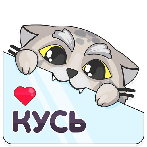 😻 Стикер «Manul_nsk» для Telegram