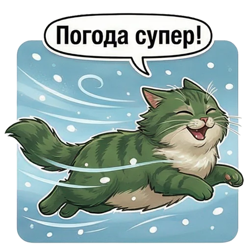 😊 Стикер «Marsik The Cat» для Telegram