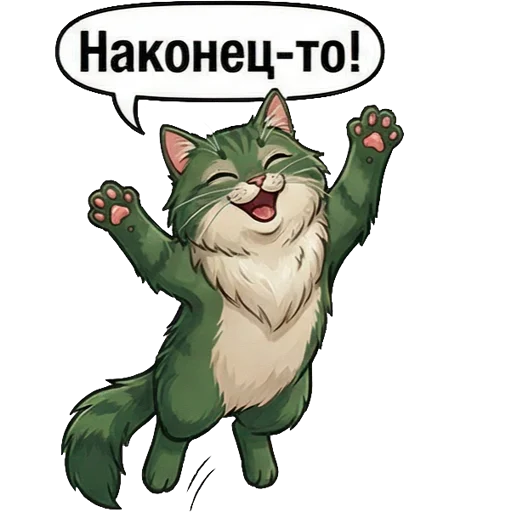 🥳 Стикер «Marsik The Cat» для Telegram