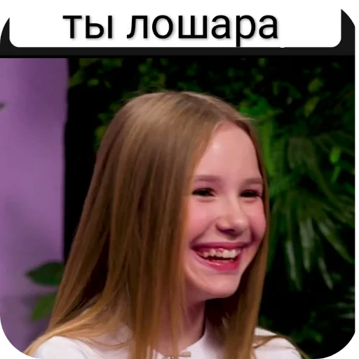 🤣 Стикер «Марьяна Локель» для Telegram