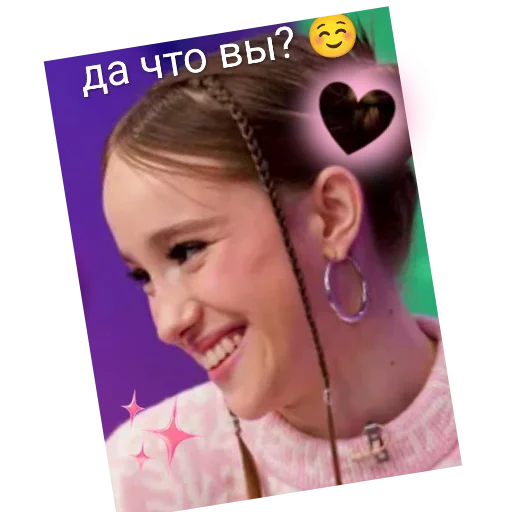💗 Стикер «Марьяна Локель» для Telegram