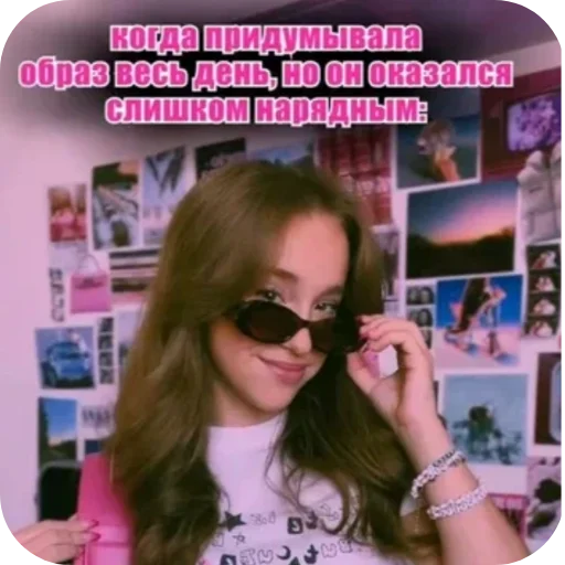 👟 Стикер «Марьяна Локель» для Telegram