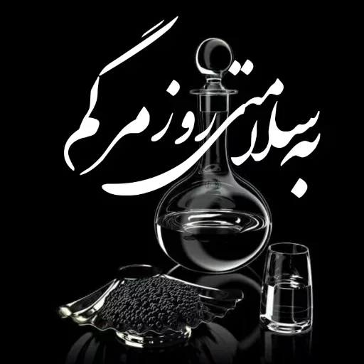 🍻 Стикер «.•° SHARAB °•. ]» для Telegram