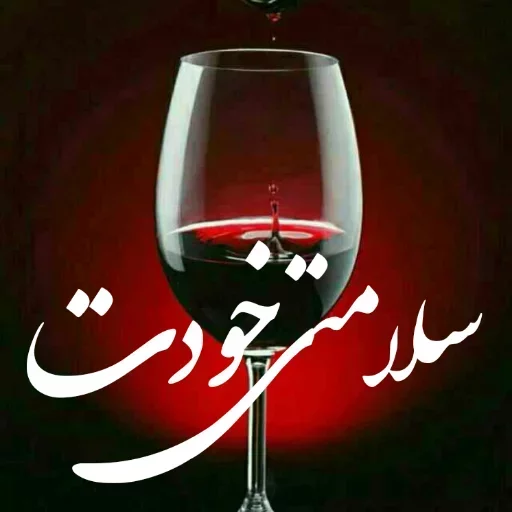 🍺 Стикер «.•° SHARAB °•. ]» для Telegram