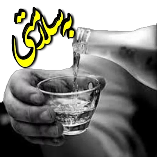 🍻 Стикер «.•° SHARAB °•. ]» для Telegram