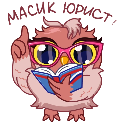 Стикерпак Масик Совушка для Telegram — скачать