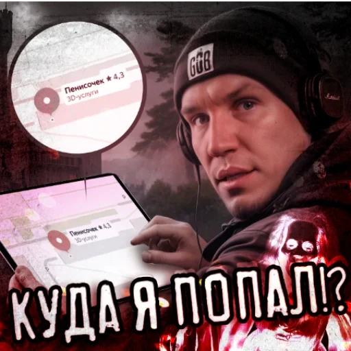 🥲 Стикер «Масленников, но реалистичнее» для Telegram
