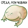 😜 Эмодзи «🤗 Лягушки» для Telegram