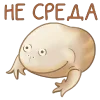 😕 Эмодзи «🤗 Лягушки» для Telegram