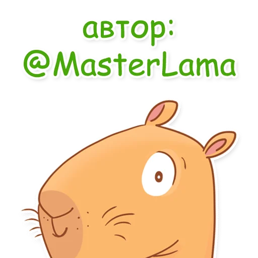 🙃 Стикер «Капи Барри» для Telegram
