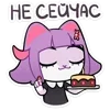 🥐 Эмодзи «👁Масюня писюня!!!» для Telegram