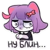 😣 Эмодзи «👁Масюня писюня!!!» для Telegram