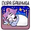 💤 Эмодзи «👁Масюня писюня!!!» для Telegram