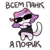 😎 Эмодзи «👁Масюня писюня!!!» для Telegram