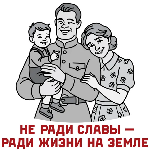 🎗 Эмодзи «9 Мая» для Telegram