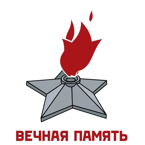 🎗 Эмодзи «9 Мая» для Telegram