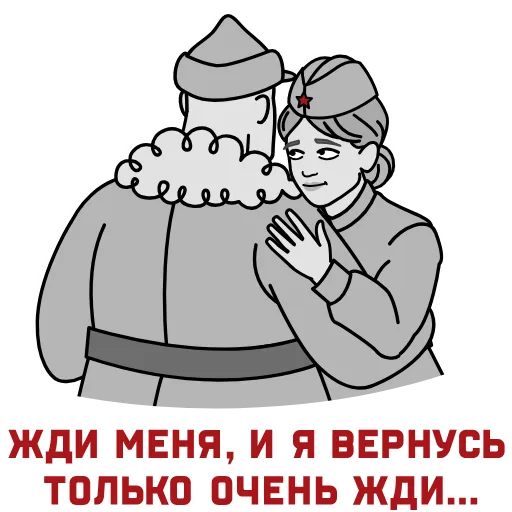 🎗 Эмодзи «9 Мая» для Telegram