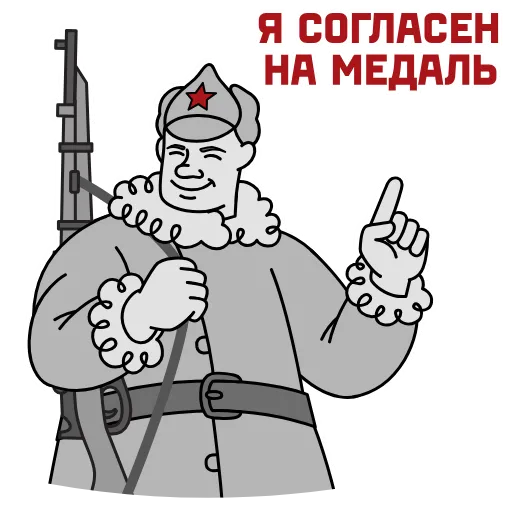 🎗 Эмодзи «9 Мая» для Telegram