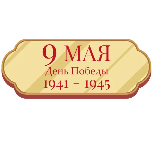 🔥 Эмодзи «Стики без премки здесь» для Telegram