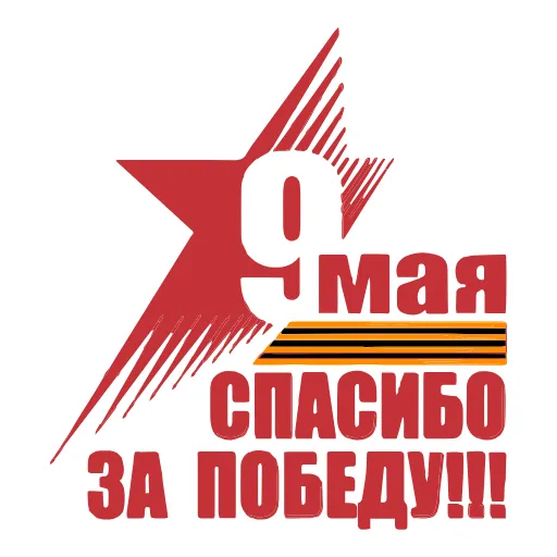 🔥 Эмодзи «Стики без премки здесь» для Telegram