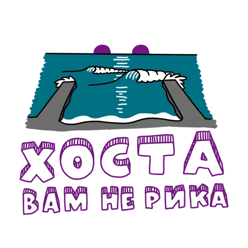 🌅 Стикер «Связь интернет и мобильник» для Telegram