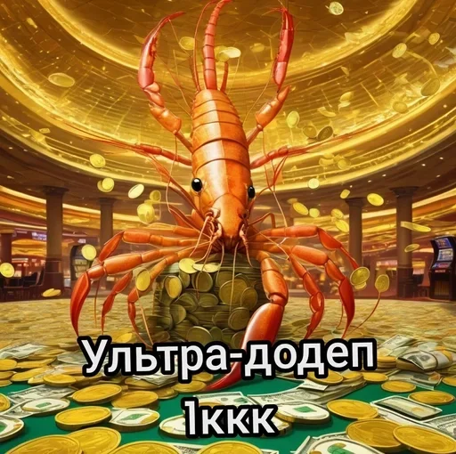 🤑 Стикер «МегаСуперКрутойСтикерпак» для Telegram