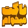 🍗 Эмодзи «Mellonuggets» для Telegram