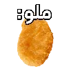 🍗 Эмодзи «Mellonuggets» для Telegram