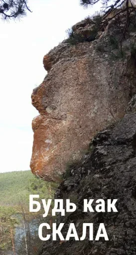 🗿 Стикер «МемРезервЧат» для Telegram