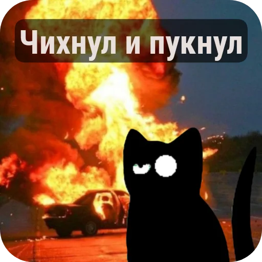 🔥 Стикер «МемРезервЧат» для Telegram