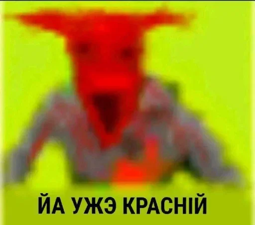 🤩 Стикер «Мемасики))» для Telegram