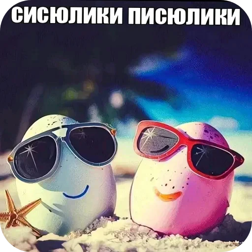 😎 Стикер «Мемесы.» для Telegram