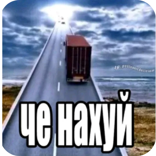 🌌 Стикер «Мемесы.» для Telegram