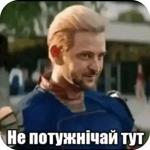 👨 Стикер «Мемность» для Telegram