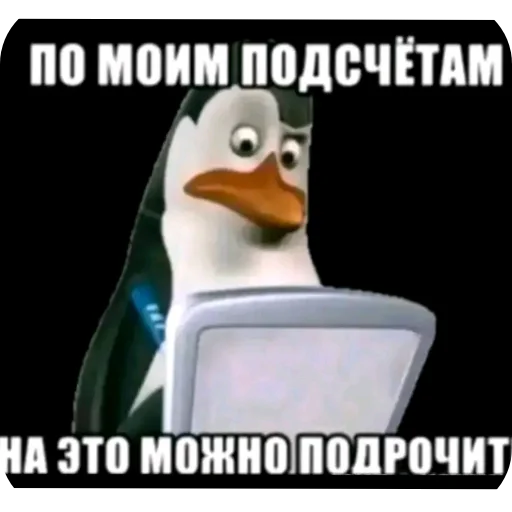 🤤 Стикер «Мемность» для Telegram